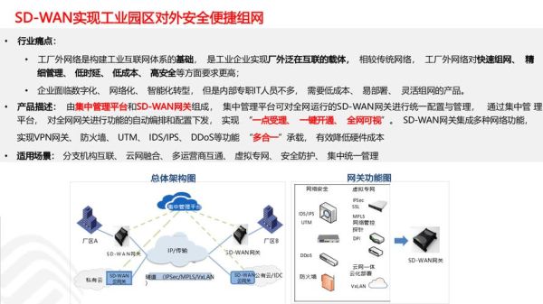 键桥通讯工业互联网解决方案_如何落地实施