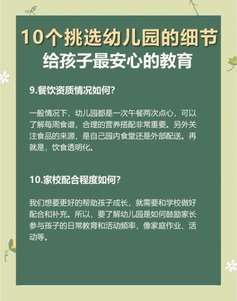 学龄前儿童学什么_幼儿园课程怎么选