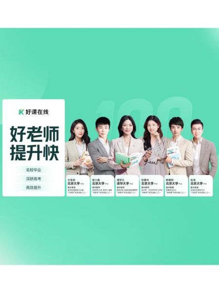 互联网教育平台哪个好_如何选靠谱网课