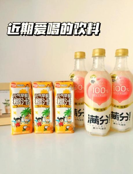 健康饮料有哪些品牌_无糖饮料真的健康吗