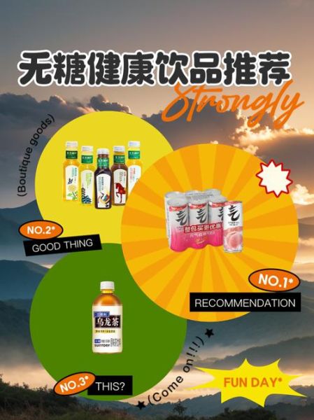 健康饮料有哪些品牌_无糖饮料真的健康吗