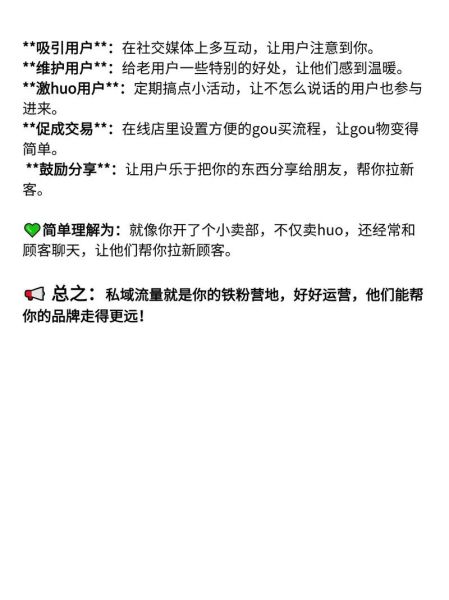 什么是私域流量_私域流量怎么运营