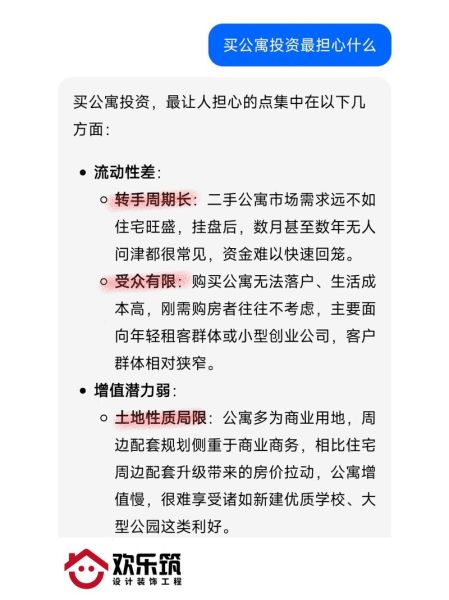公寓行业前景怎么样_2024年还能投资吗