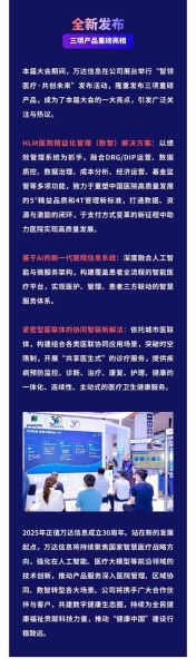 互联网医疗平台有哪些_万达信息优势在哪