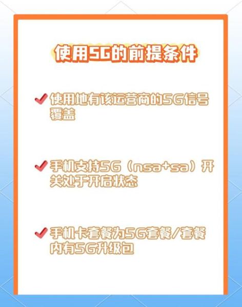 5G手机信号不好怎么办_如何增强室内信号