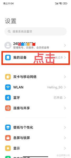 5G手机信号不好怎么办_如何增强室内信号