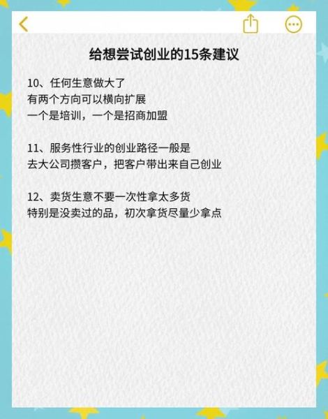 网商做什么生意好_新手如何起步