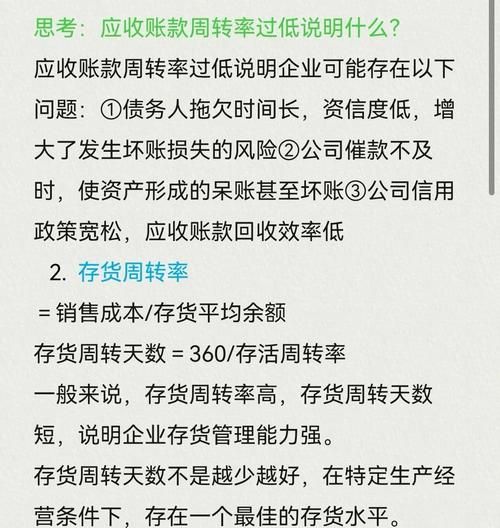 房地产企业营运能力如何分析_哪些指标最关键