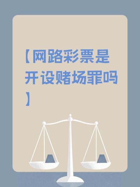 2016年互联网彩票还能买吗_如何安全购彩