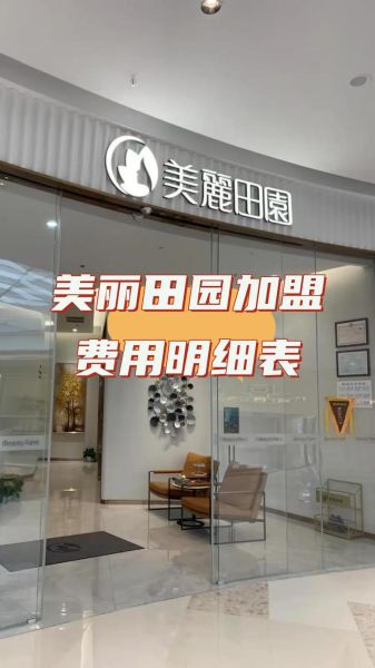 美容院加盟多少钱_美容院怎么选址