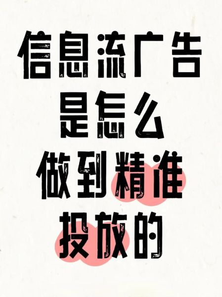 广告投放如何精准触达_互联网广告优化技巧