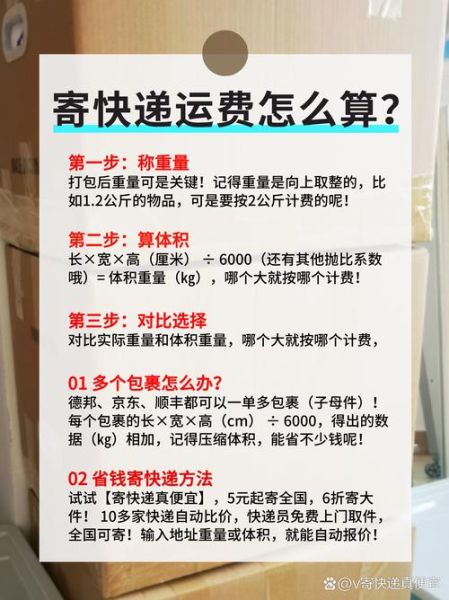 物流怎么选择_物流费用怎么计算