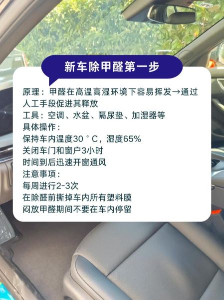 汽车内饰材料有哪些_如何提升车内空气质量