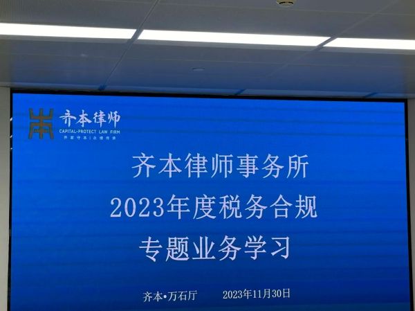 税务律师前景怎么样_税务律师收入高吗