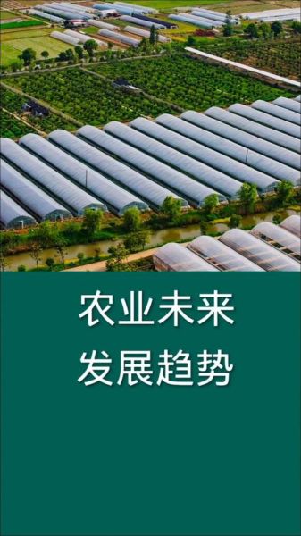 2014农业行业现状如何_农业未来发展趋势是什么