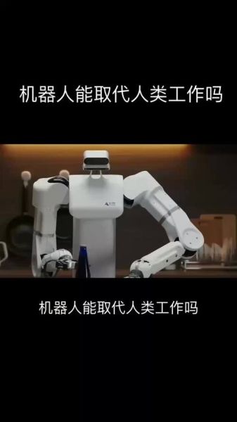 机器人发展前景如何_机器人会取代人类工作吗