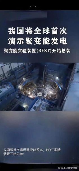 原子能前景如何_核聚变发电何时商用