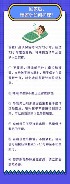 输液后多久能洗澡_输液后注意事项