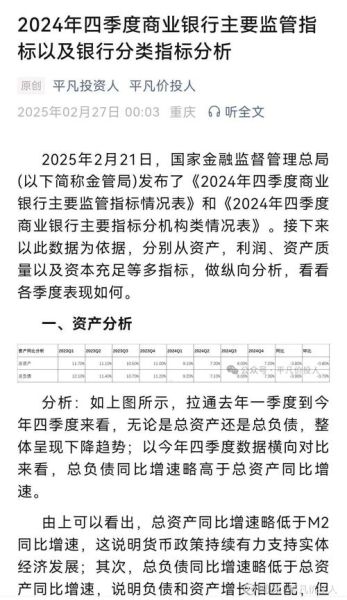 北京互联网金融报告_2024年监管趋势