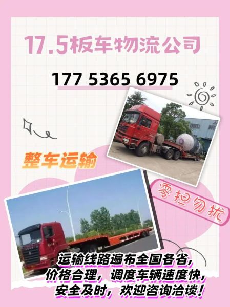 2017货车运输前景如何_2017货车运输还能赚钱吗