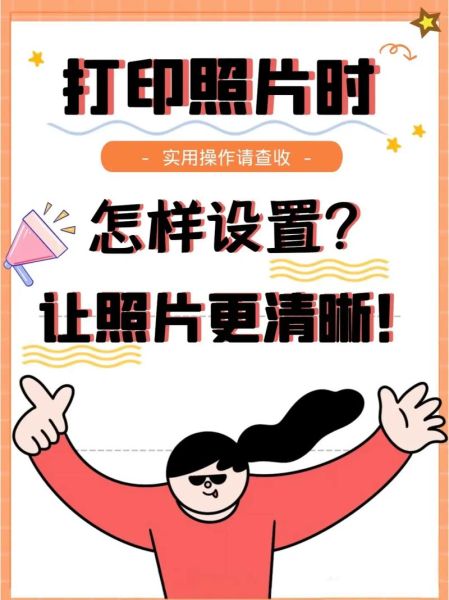 照片打印前景如何_照片打印还能赚钱吗