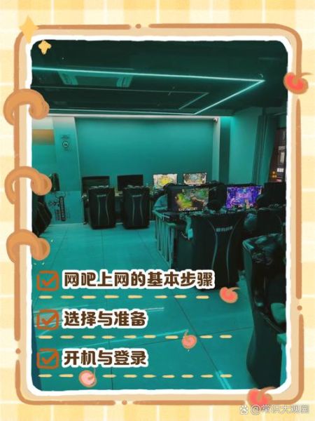 网吧还能开吗_网吧如何转型