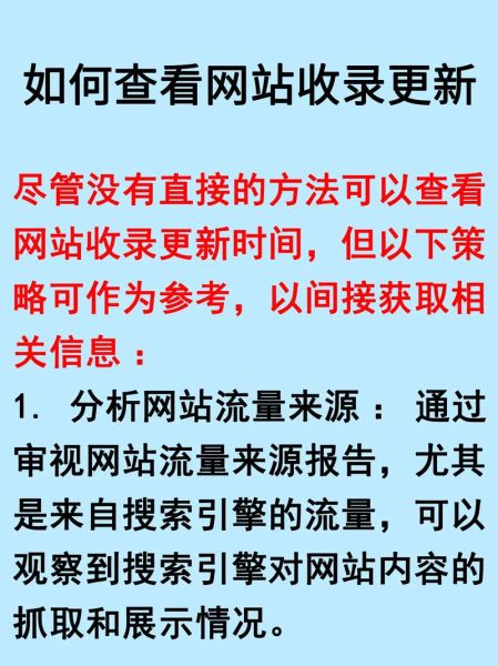 为什么网站不收录_如何提高百度收录率