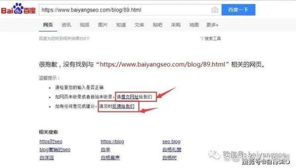 为什么网站不收录_如何提高百度收录率