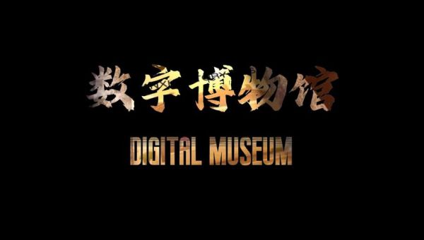 博物馆怎么线上运营_博物馆数字化营销怎么做