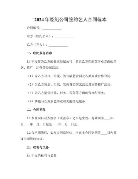 互联网演艺经纪公司怎么选_签约前要注意什么