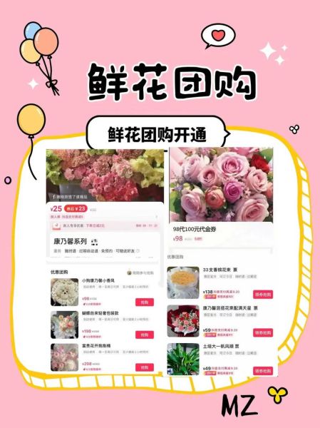 鲜花电商怎么做_网上订花哪个平台靠谱