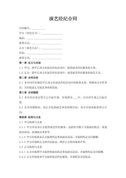 互联网演艺经纪公司怎么选_签约前要注意什么