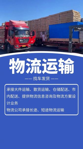 互联网物流怎么赚钱_零担物流平台哪家好