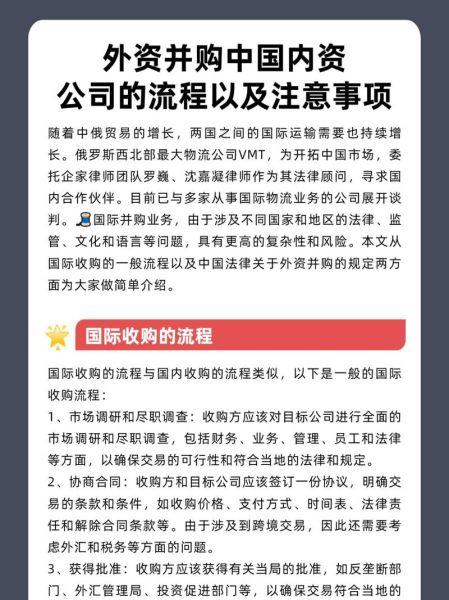 海外并购案例有哪些_中国企业如何成功收购
