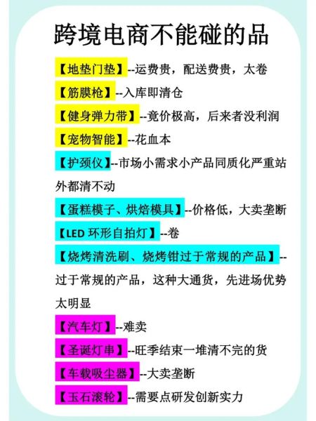 跨境电商独立站怎么做_如何选品才能爆单