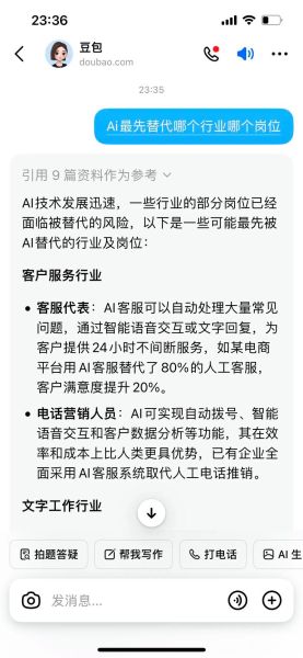互联网产业如何影响就业_未来职业会被AI取代吗