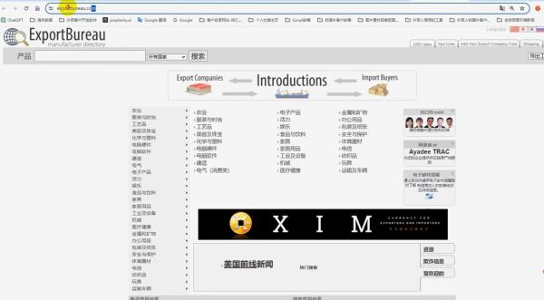 外贸B2B平台有哪些_如何开发海外客户