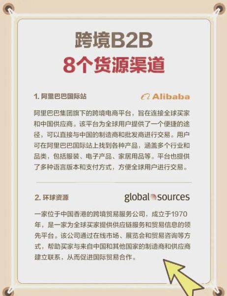 外贸B2B平台有哪些_如何开发海外客户