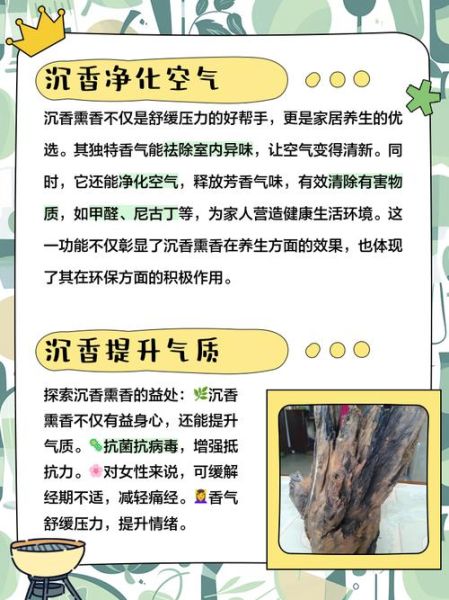 熏香的功效与作用_熏香对身体有害吗