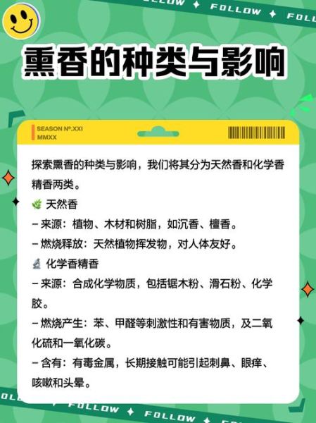 熏香的功效与作用_熏香对身体有害吗