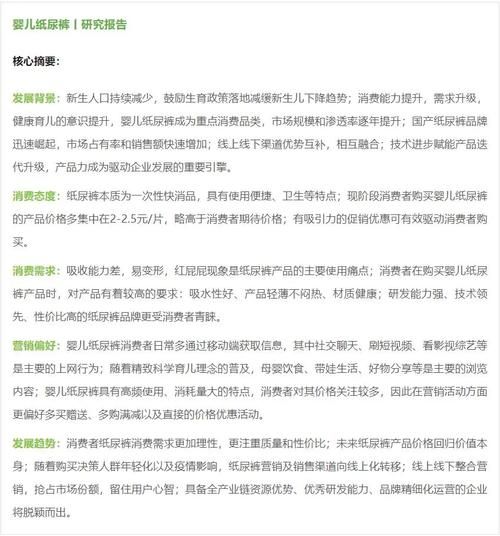 尿不湿前景怎么样_婴儿纸尿裤市场趋势