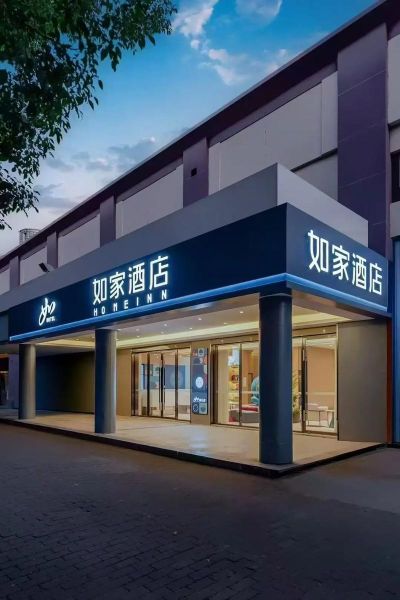 如家酒店加盟费用_如家酒店投资回报周期