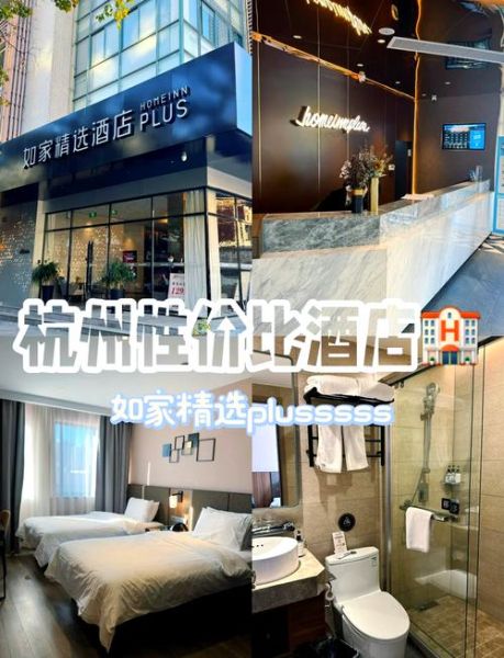 如家酒店加盟费用_如家酒店投资回报周期