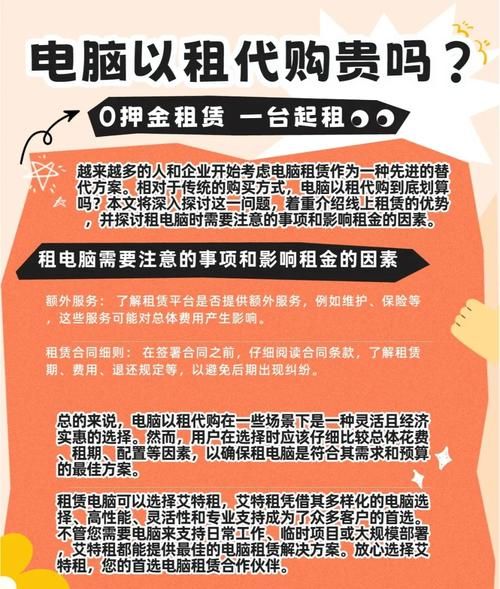 租赁平台哪个靠谱_如何降低租赁成本