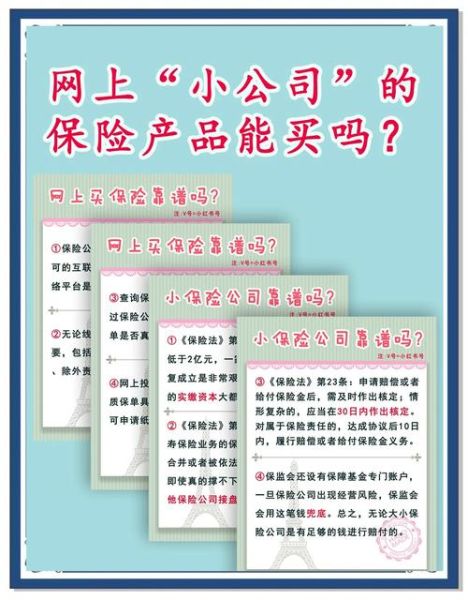 互联网保险可靠吗_互联网保险怎么买最划算