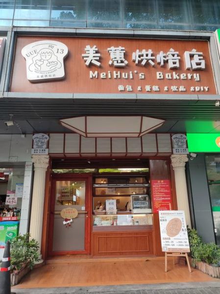 烘焙店前景怎么样_烘焙店创业前景如何