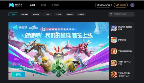 2024年最火的云游戏平台有哪些_云游戏对电脑配置要求高吗