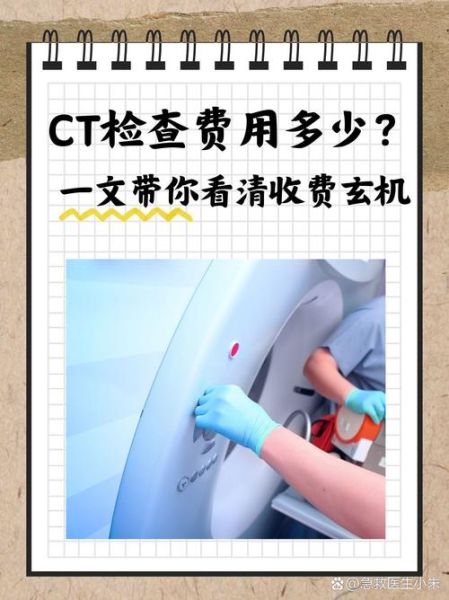 放射科检查多少钱_放射科检查流程是什么