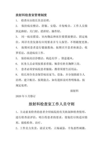 放射科检查多少钱_放射科检查流程是什么