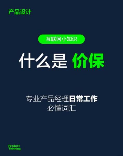 互联网金融产品如何定价_互联网金融价格策略有哪些